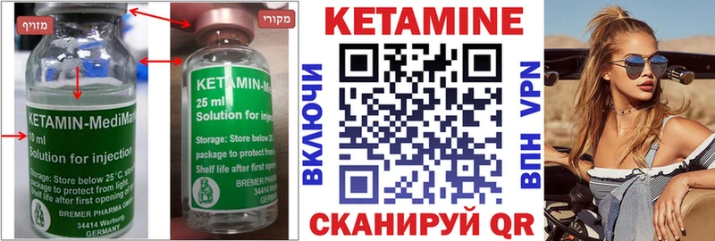 купить наркотик  Железногорск-Илимский  КЕТАМИН VHQ 