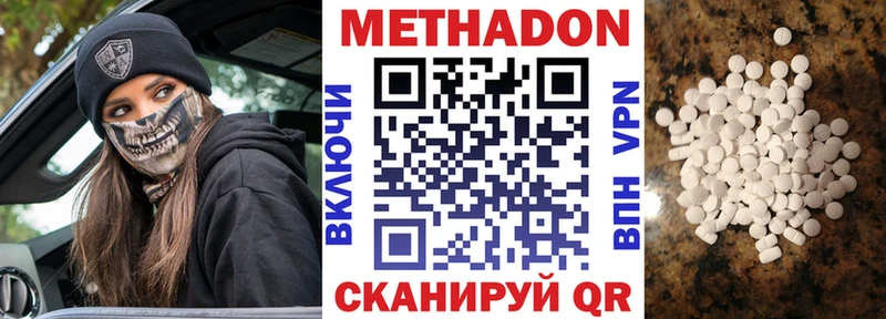 МЕТАДОН methadone  что такое   Железногорск-Илимский 